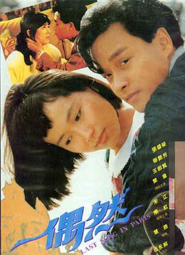 东邪西毒 中国香港 1994